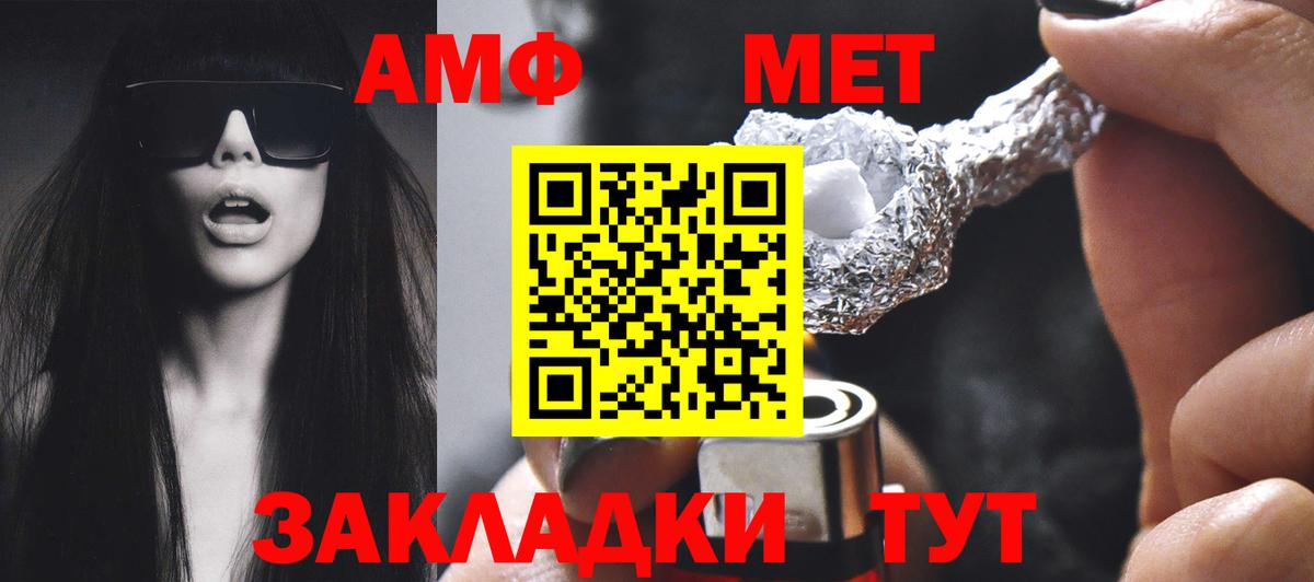 АМФЕТАМИН  Amphetamine Розовый  Вход с VPN  АМФЕТАМИН  Кемерово 