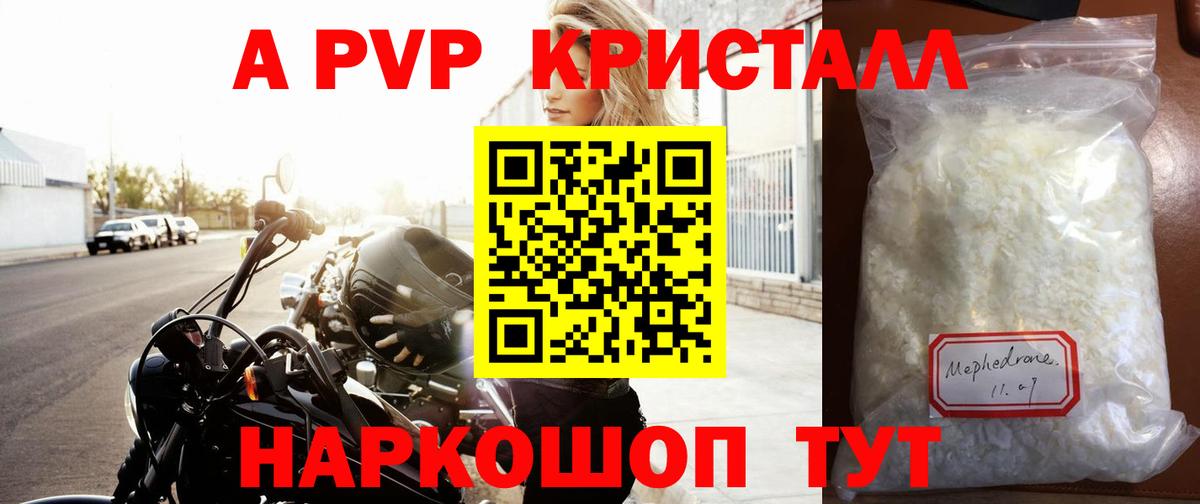 Alpha-PVP СК  Вход с VPN  Alfa_PVP Соль  Кемерово  цены наркотик  Альфа ПВП СК КРИС 