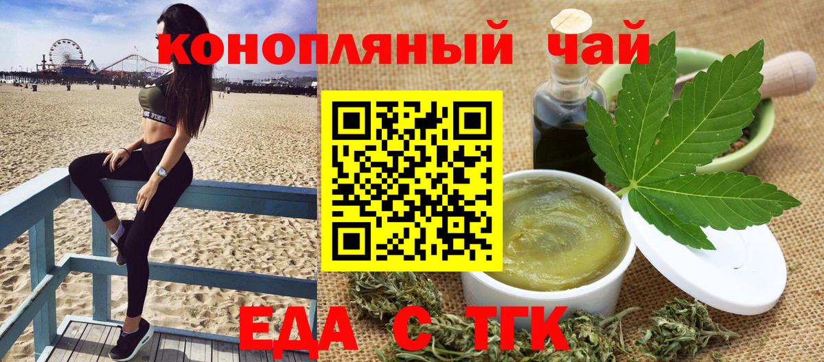 Печенье с ТГК марихуана Кемерово