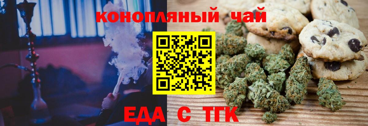 Canna-Cookies марихуана  Вход с VPN  Кемерово 