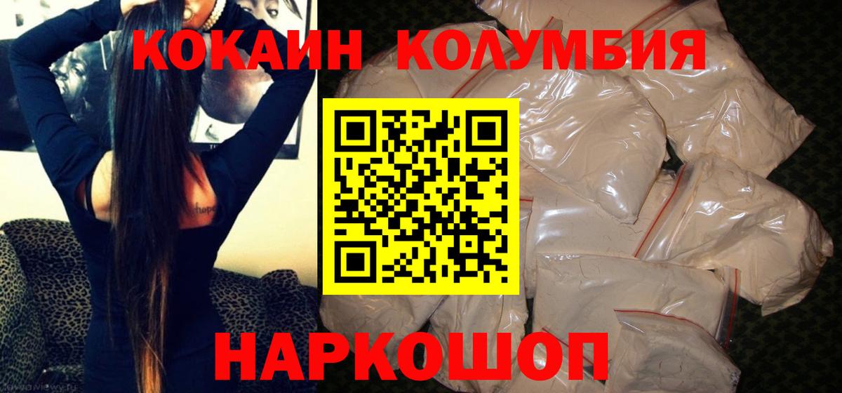 как найти закладки  Кокаин 99%  Вход с VPN  Кемерово 