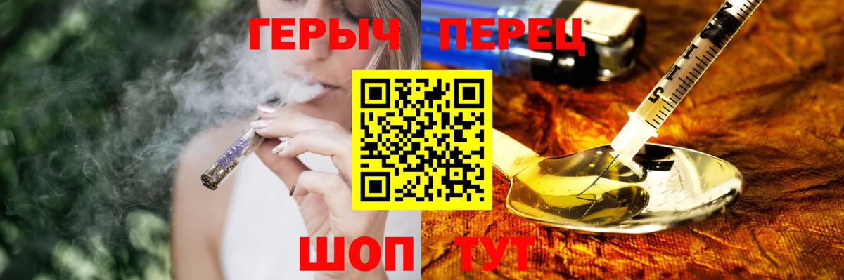 Героин герыч Кемерово