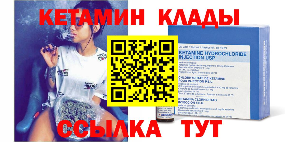 КЕТАМИН ketamine  Вход с VPN  КЕТАМИН ketamine  Кемерово 