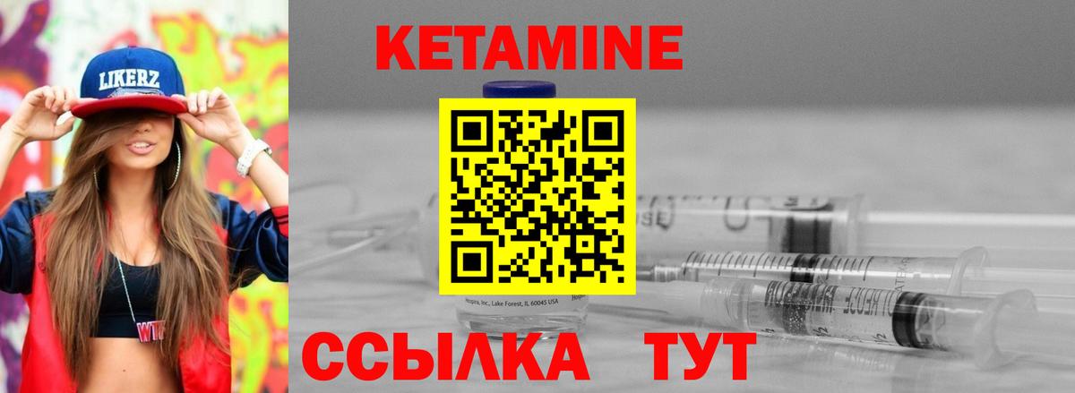 Кетамин VHQ Кемерово