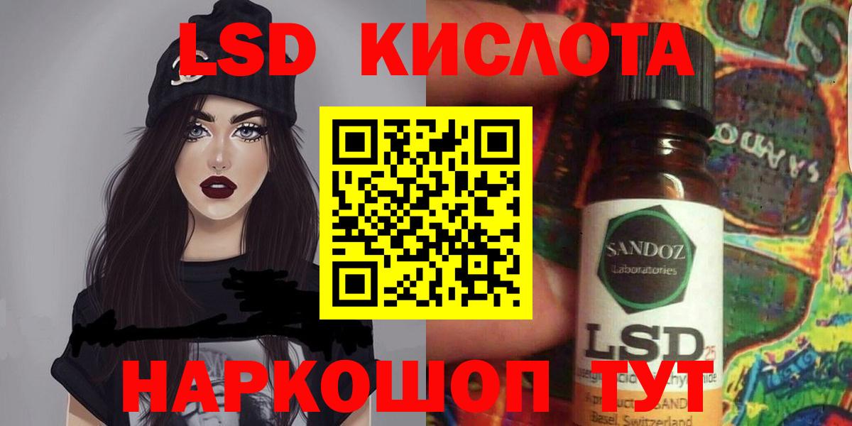 Лсд 25 экстази кислота  LSD-25 экстази ecstasy  Вход с VPN  LSD-25 экстази  Кемерово 