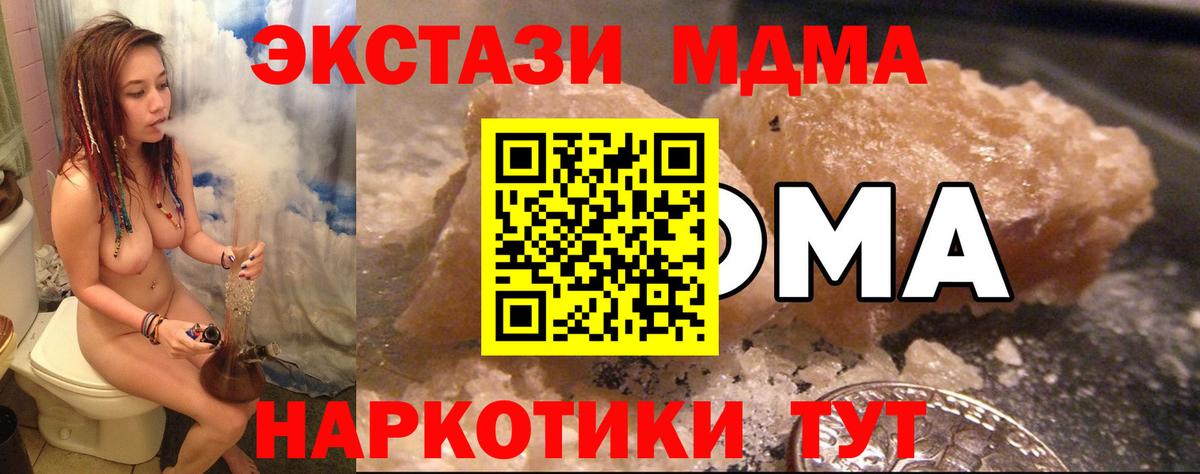 MDMA кристаллы  МДМА crystal  Кемерово  Вход с VPN 