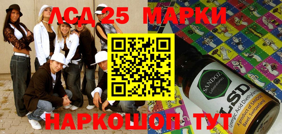 Наркотические марки 1,8мг Кемерово
