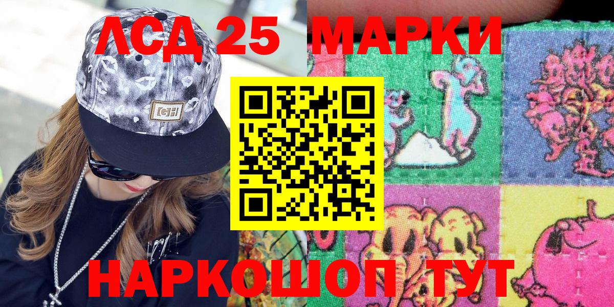 Кемерово  Марки NBOMe 1500мкг  Наркотические марки  Вход с VPN 